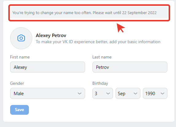 How to change the first and last name on VK